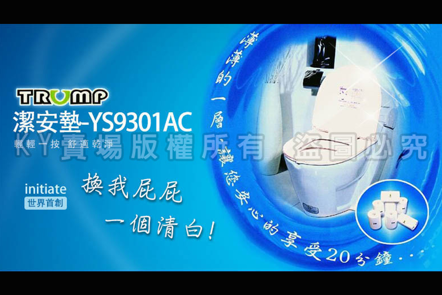 馬桶清潔坐墊墊-潔安墊