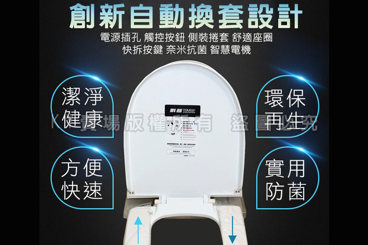 馬桶清潔坐墊墊-潔安墊