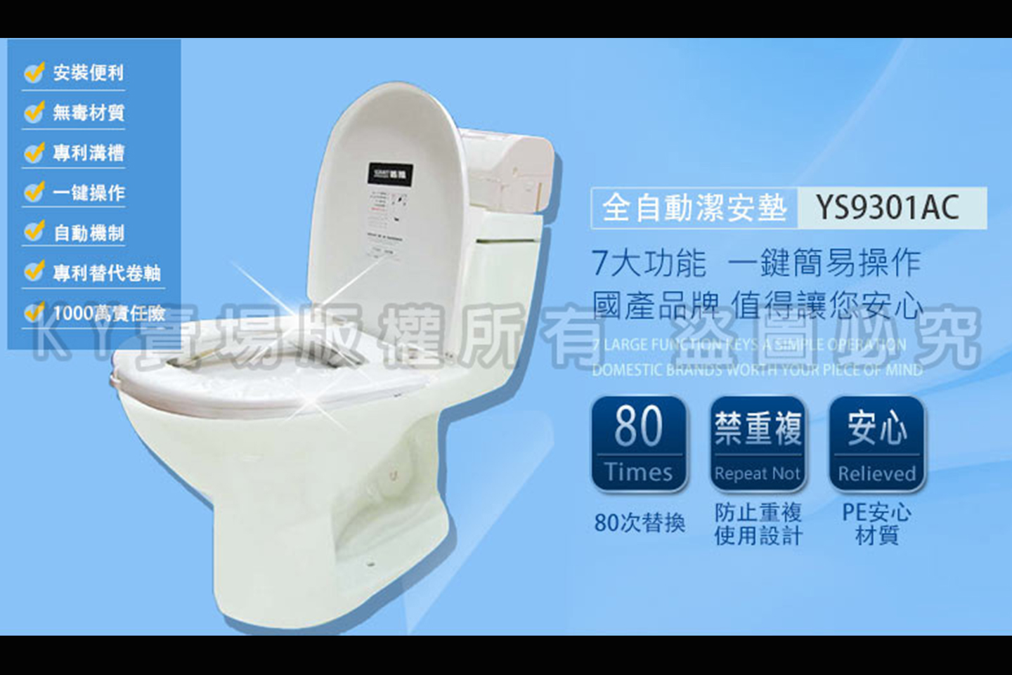 馬桶清潔坐墊墊-潔安墊