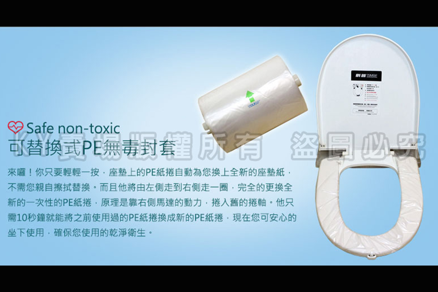 馬桶清潔坐墊墊-潔安墊